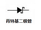 肖特基二(èr)极(jí)管(guǎn)图(tú)标(biāo).jpg